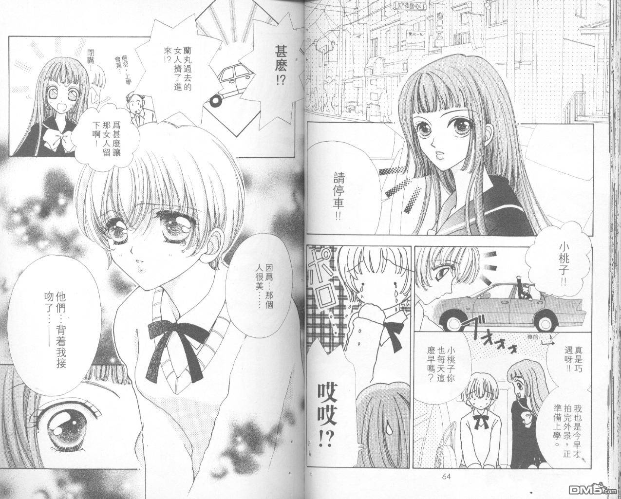 如花似玉第7卷图