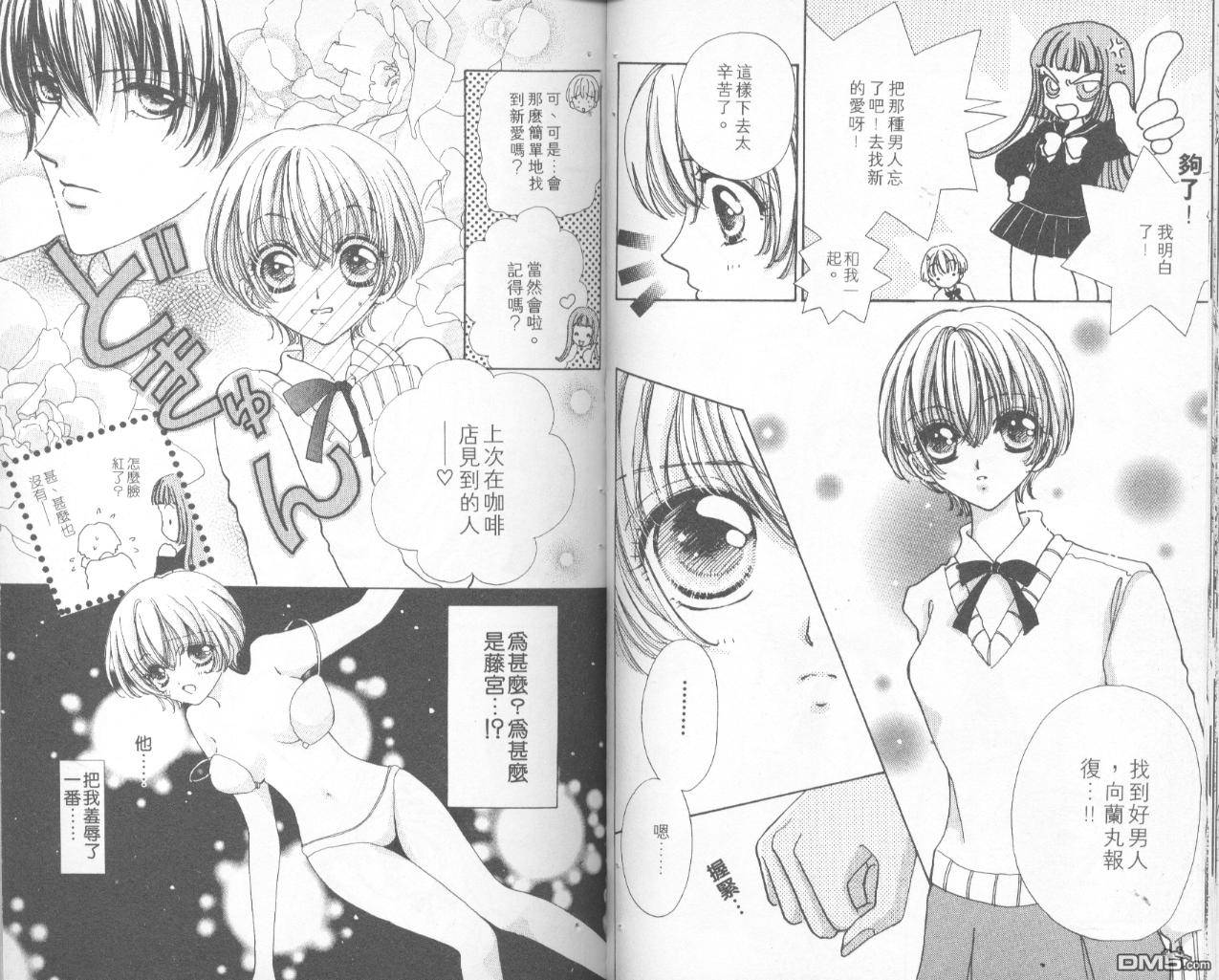 如花似玉第7卷图