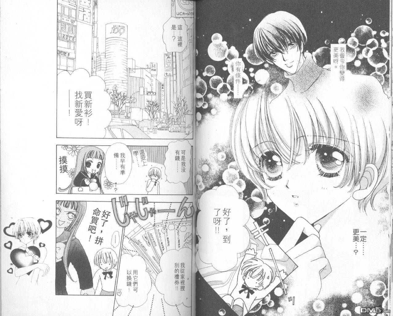 如花似玉第7卷图