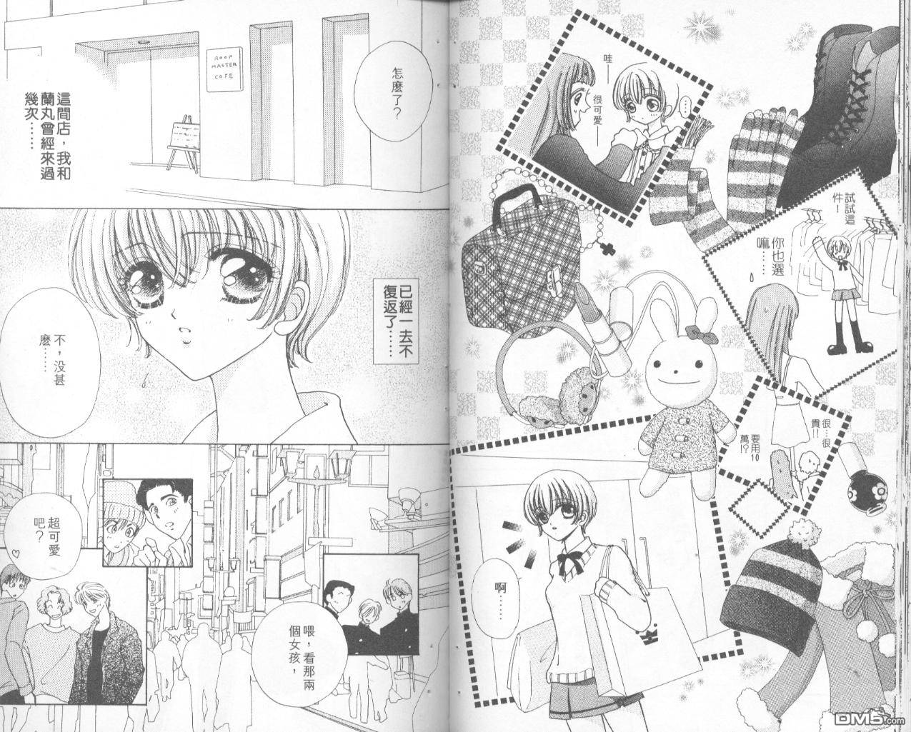 如花似玉第7卷图