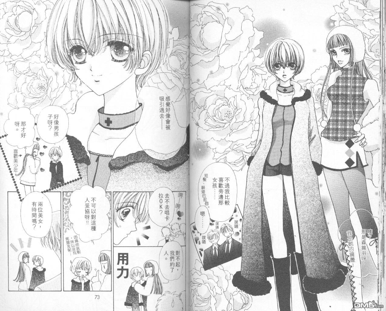 如花似玉第7卷图