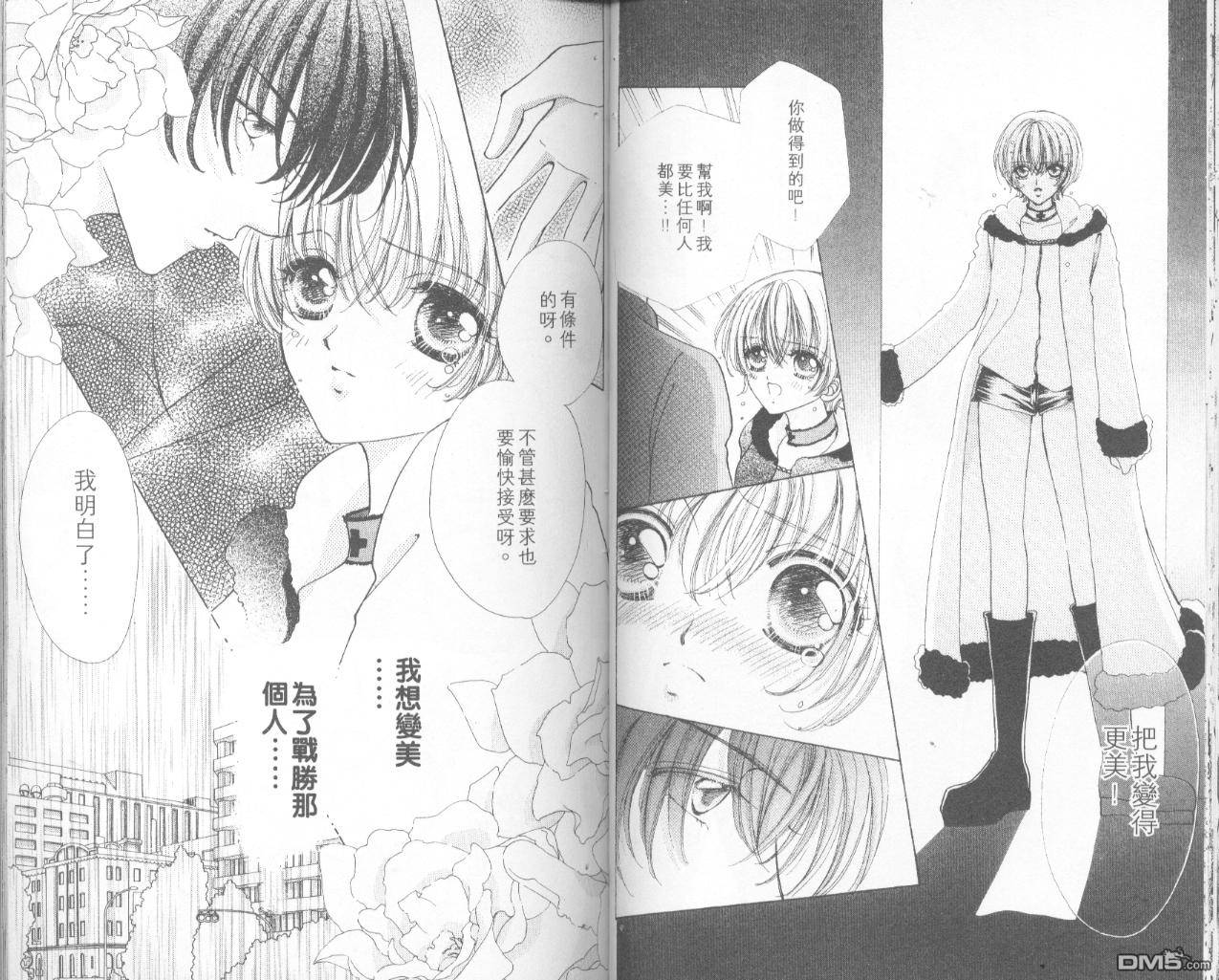 如花似玉第7卷图