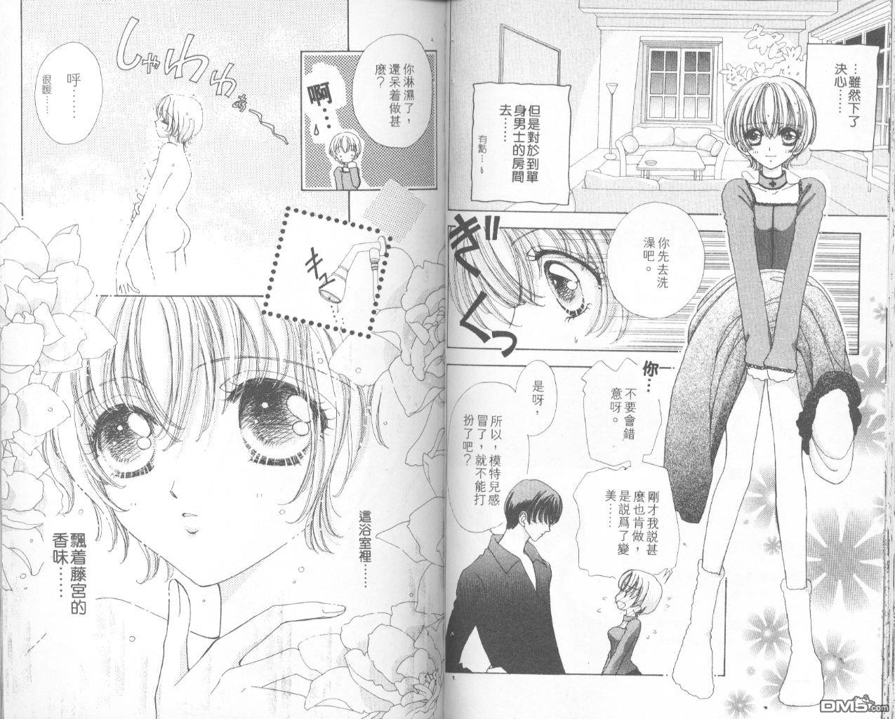 如花似玉第7卷图