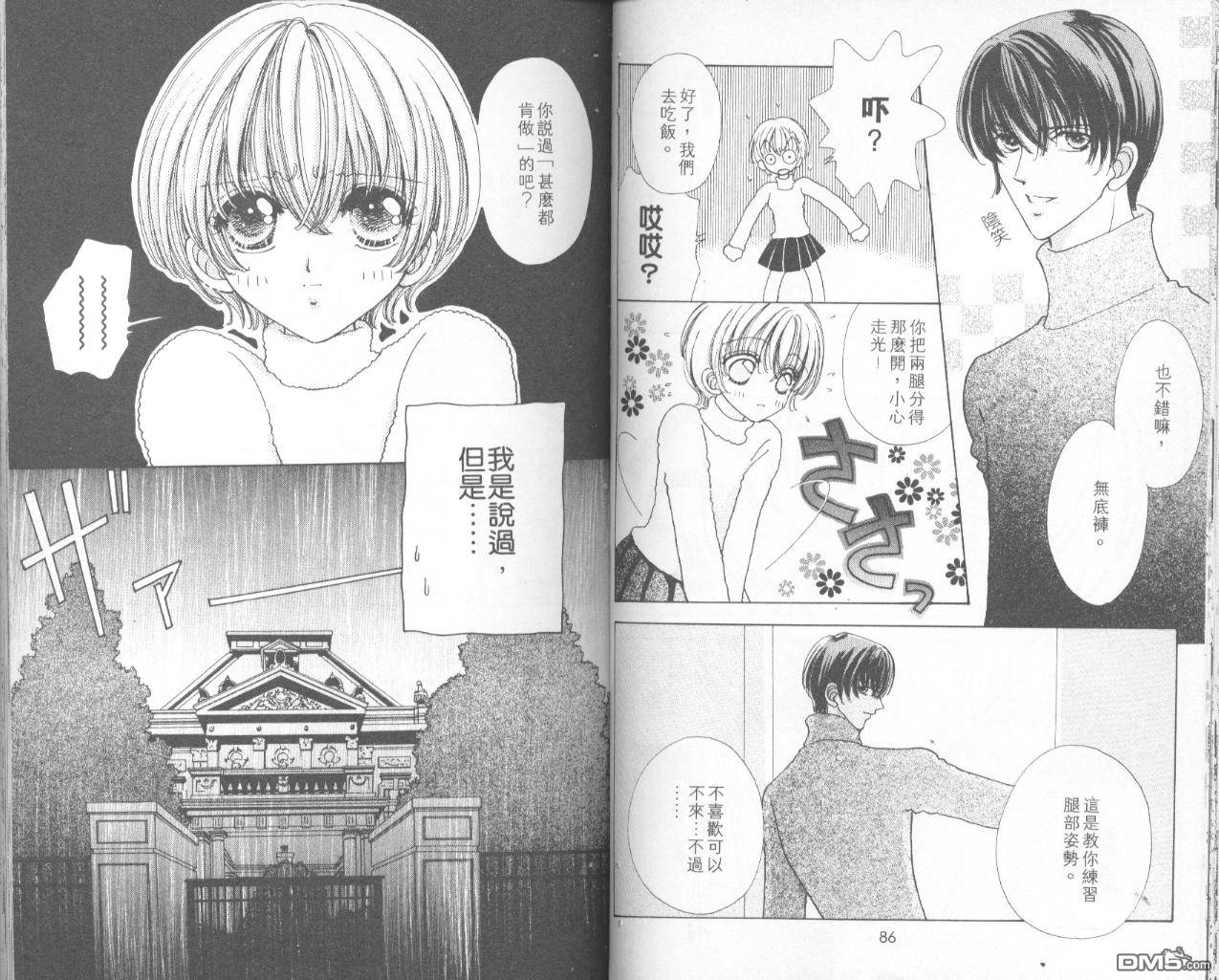 如花似玉第7卷图