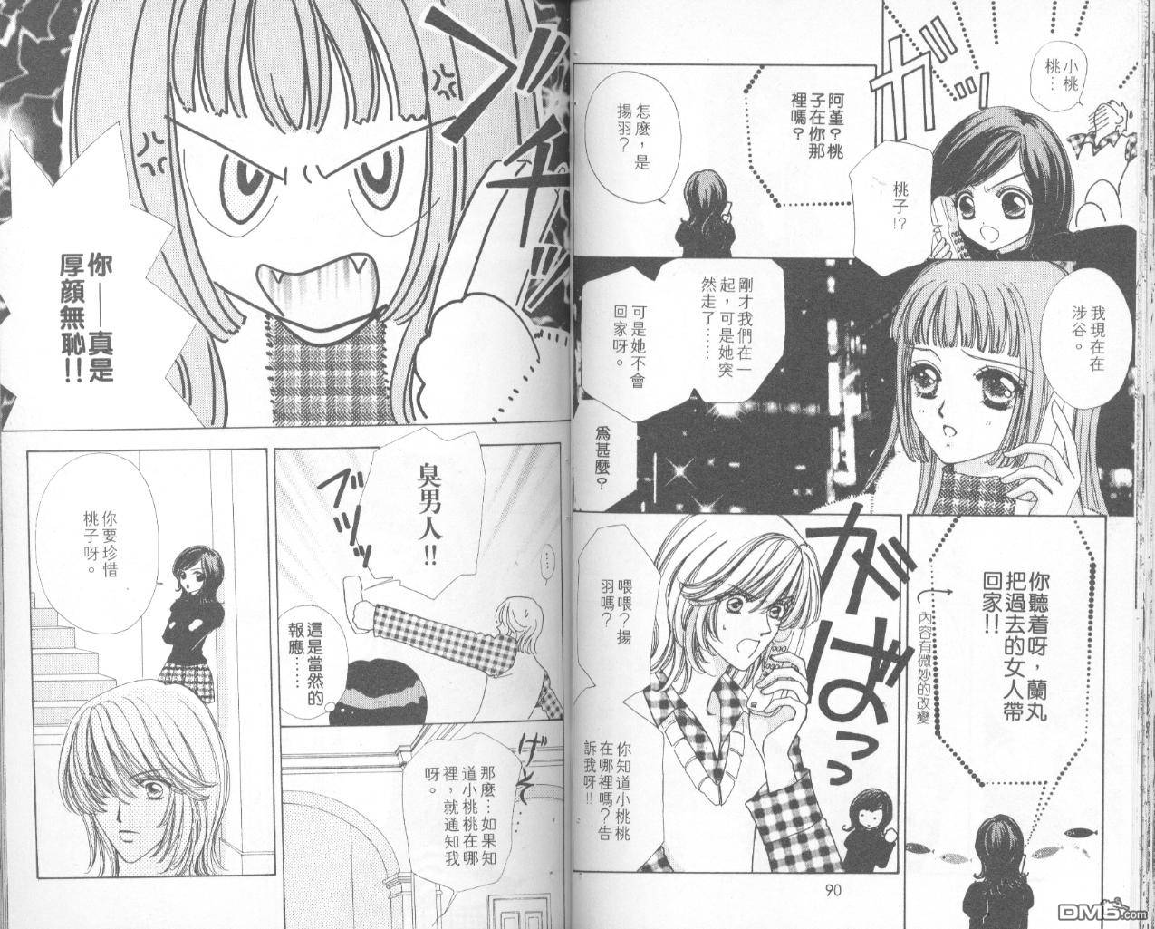 如花似玉第7卷图