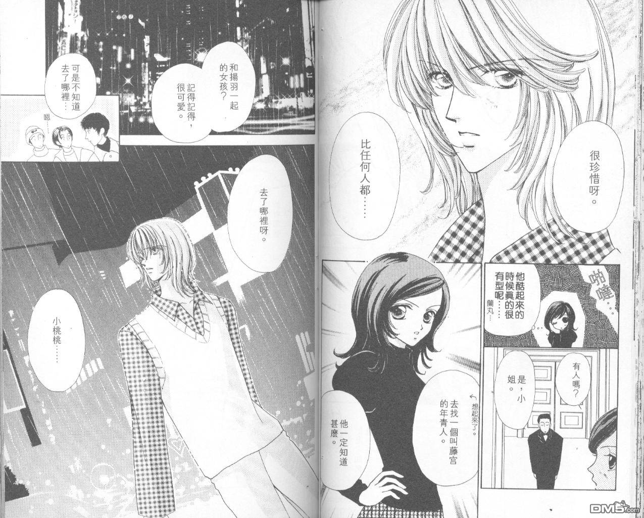 如花似玉第7卷图