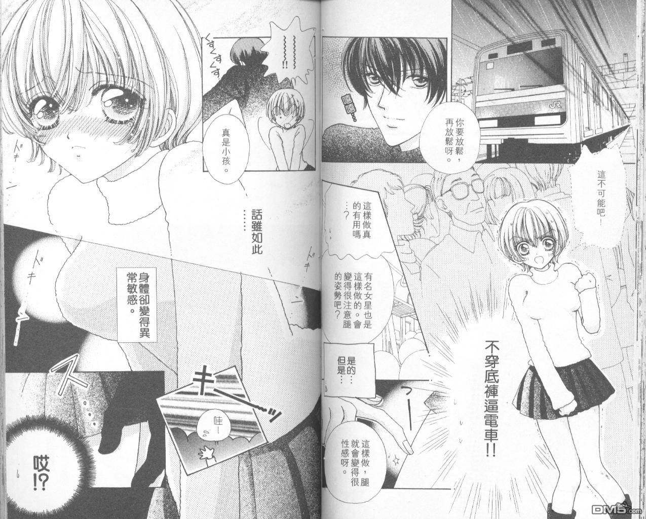 如花似玉第7卷图