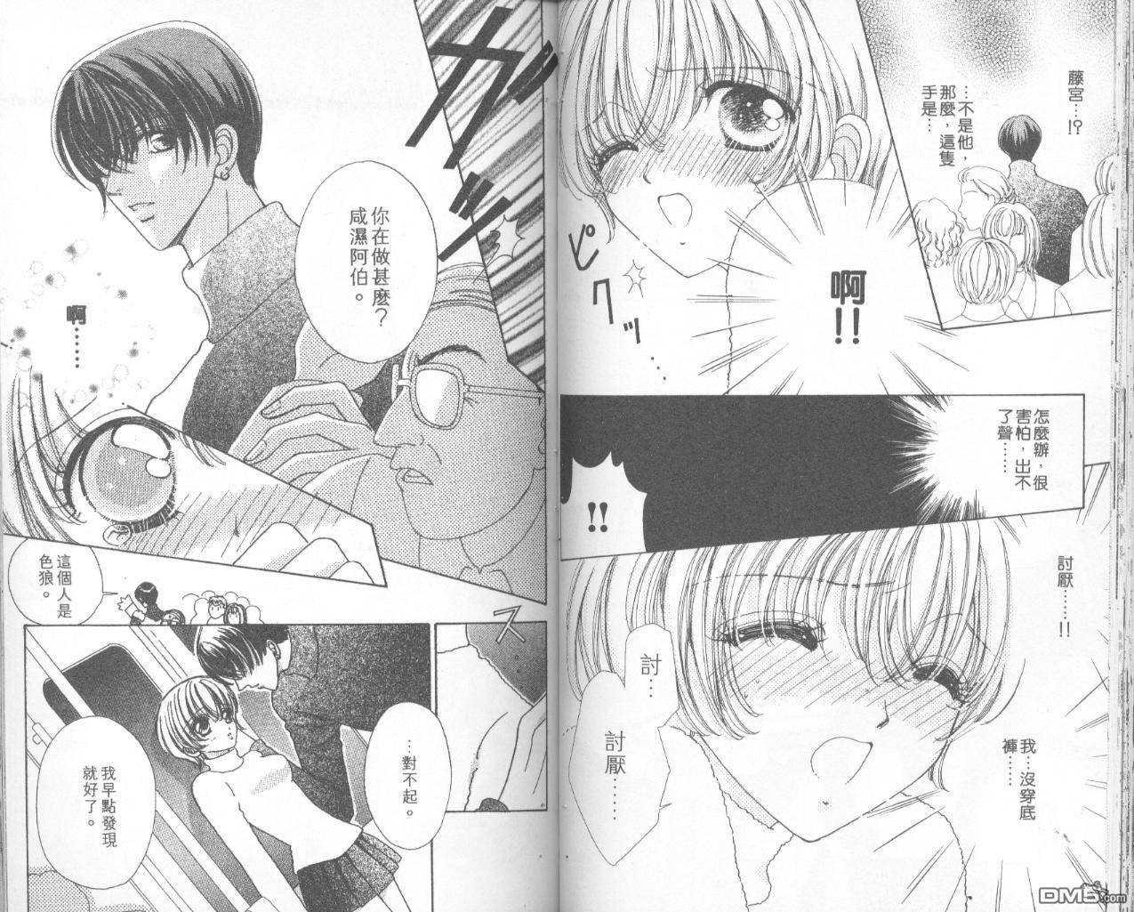 如花似玉第7卷图