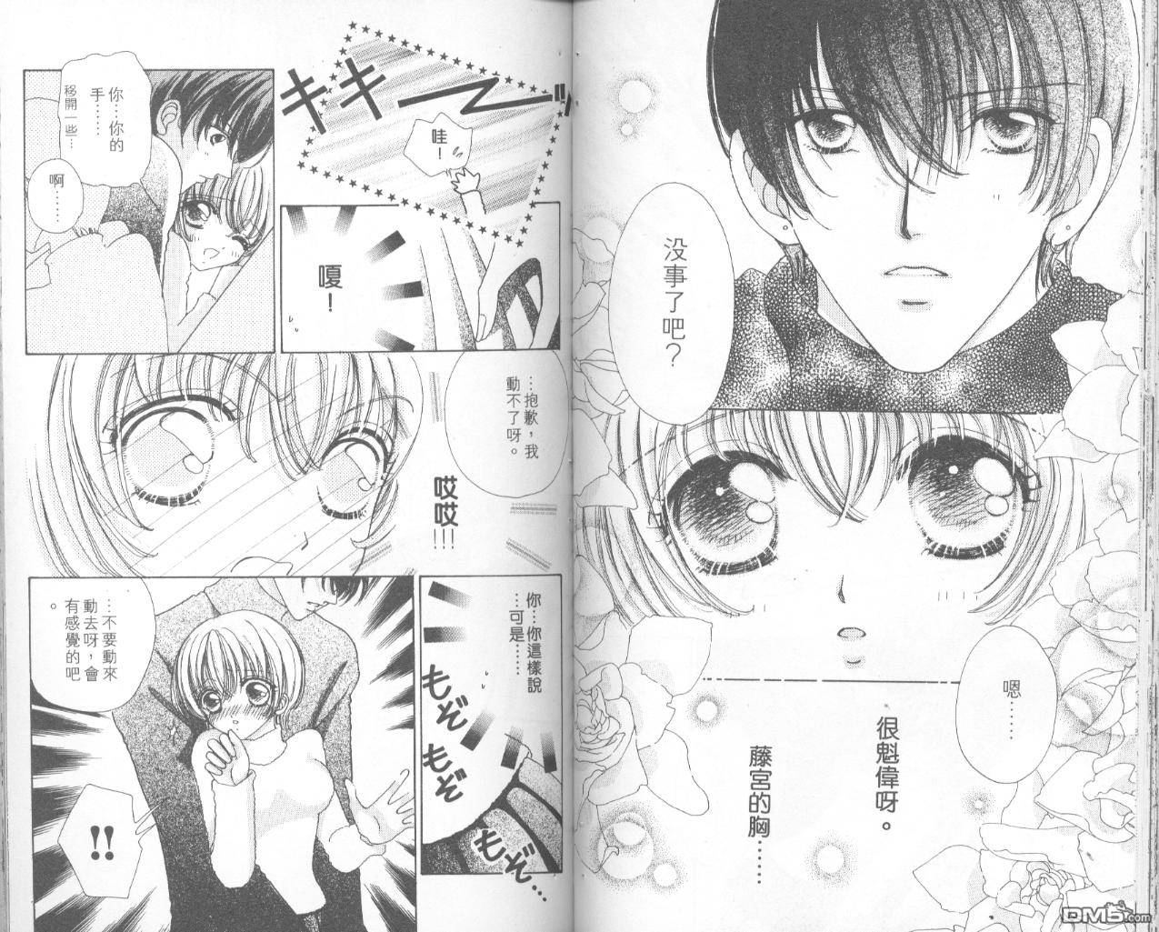 如花似玉第7卷图