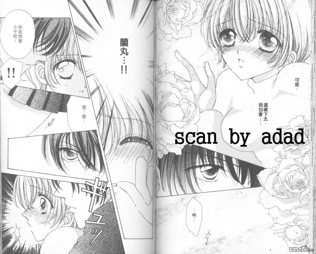 如花似玉第7卷图