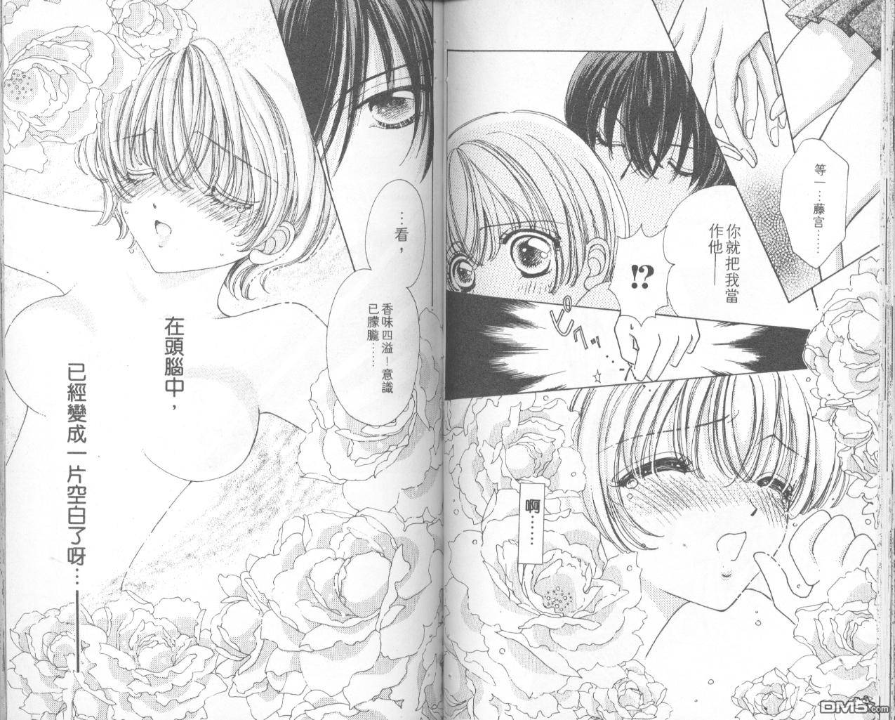 如花似玉第7卷图