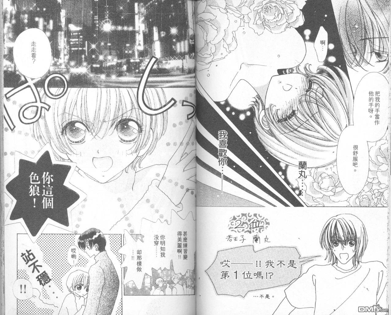 如花似玉第7卷图