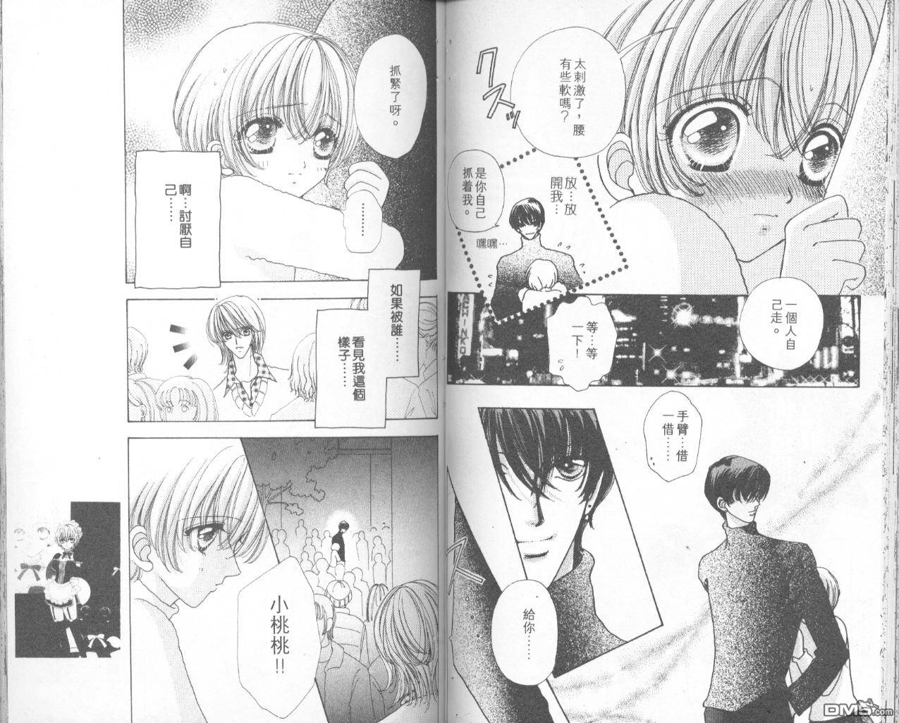 如花似玉第7卷图