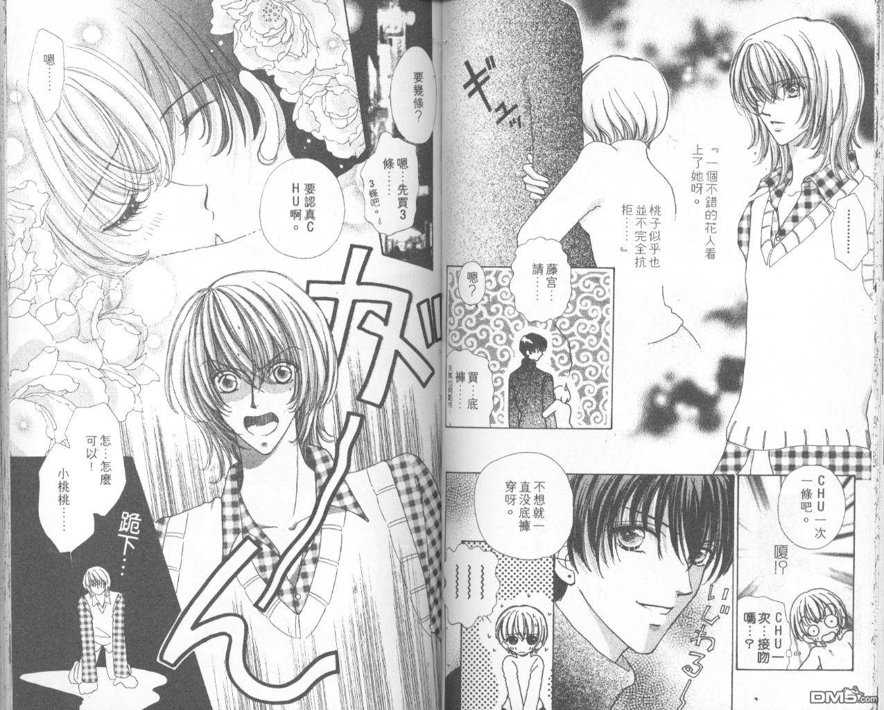 如花似玉第7卷图