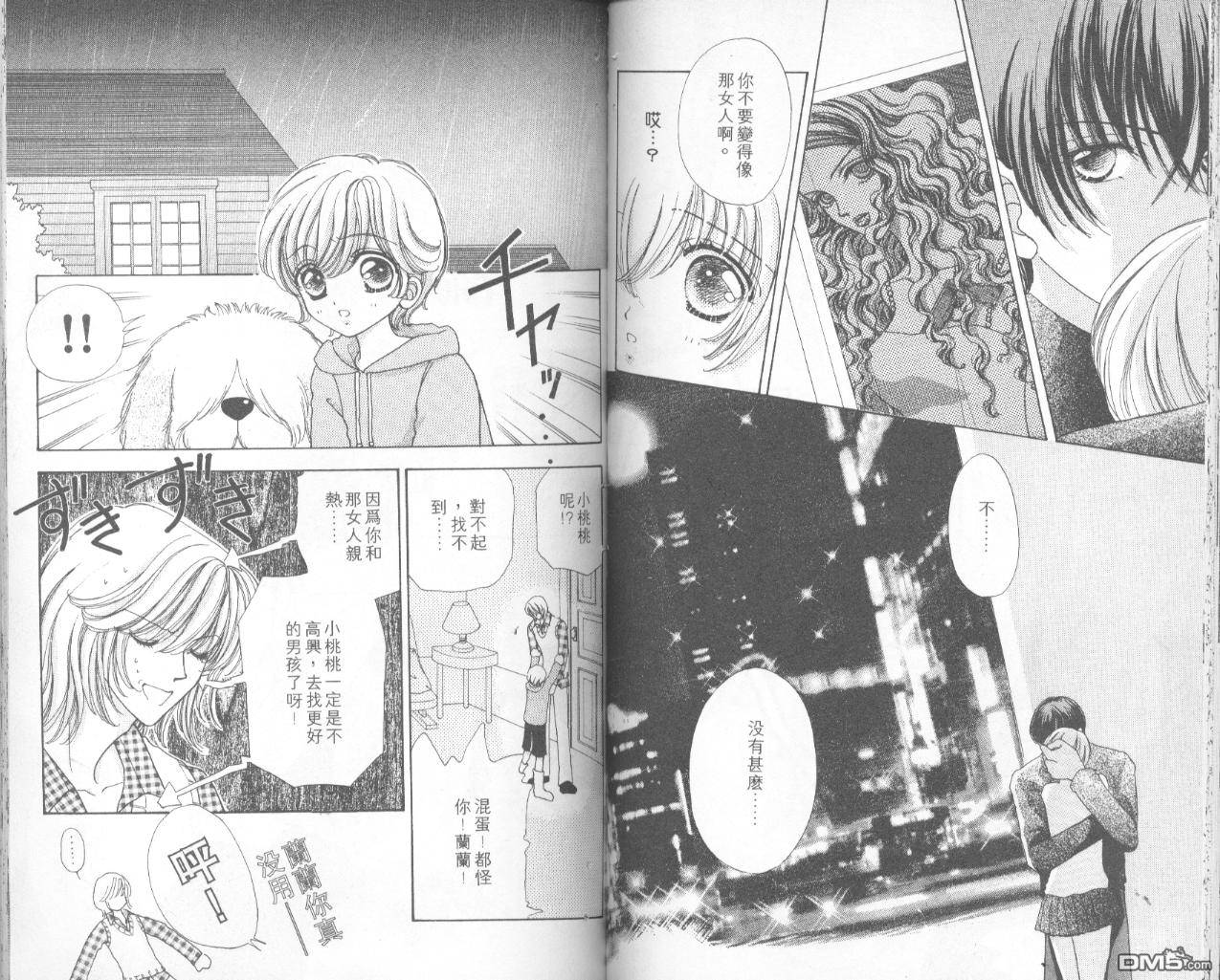 如花似玉第7卷图