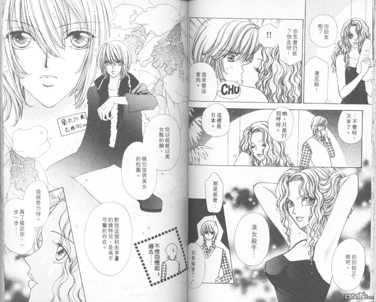 如花似玉第7卷图