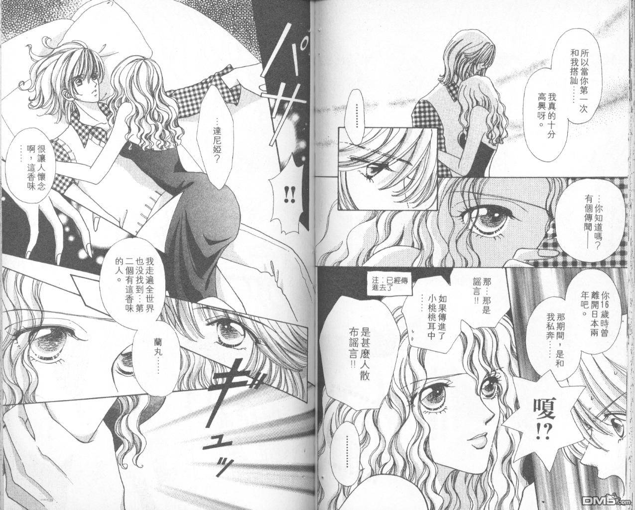 如花似玉第7卷图