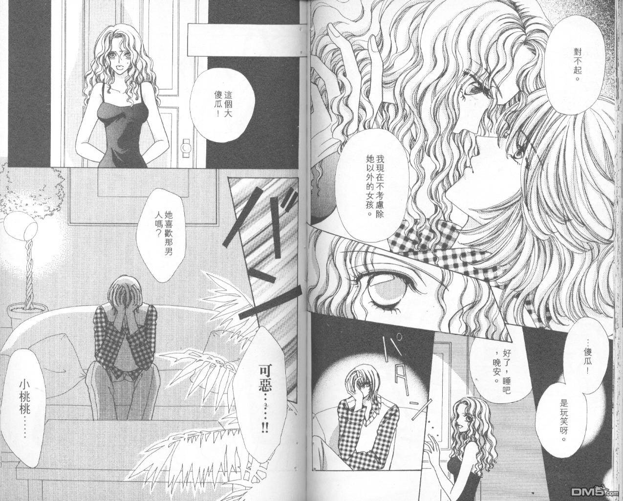 如花似玉第7卷图