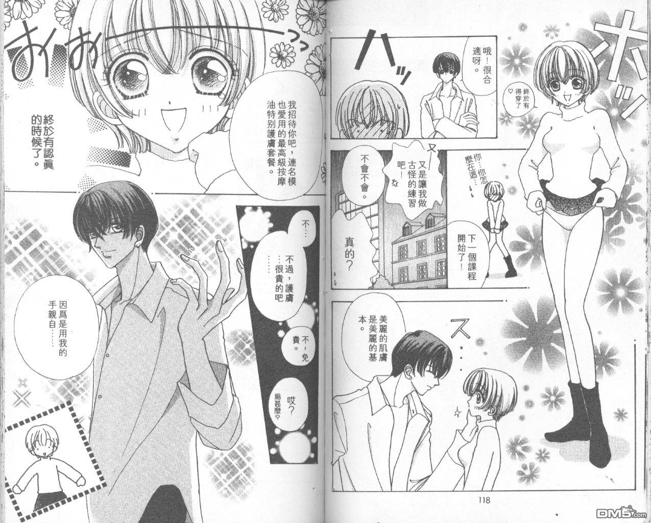 如花似玉第7卷图