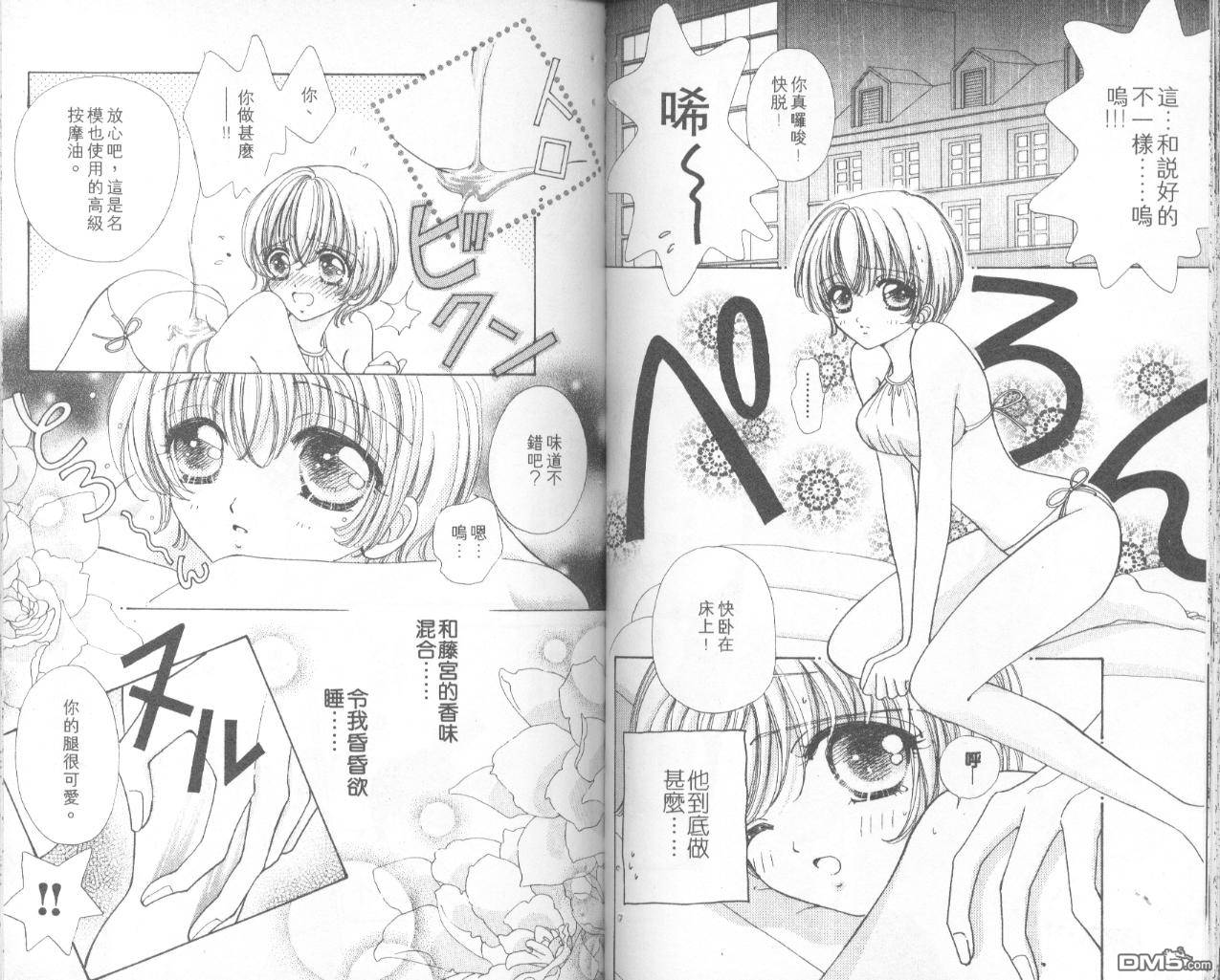 如花似玉第7卷图