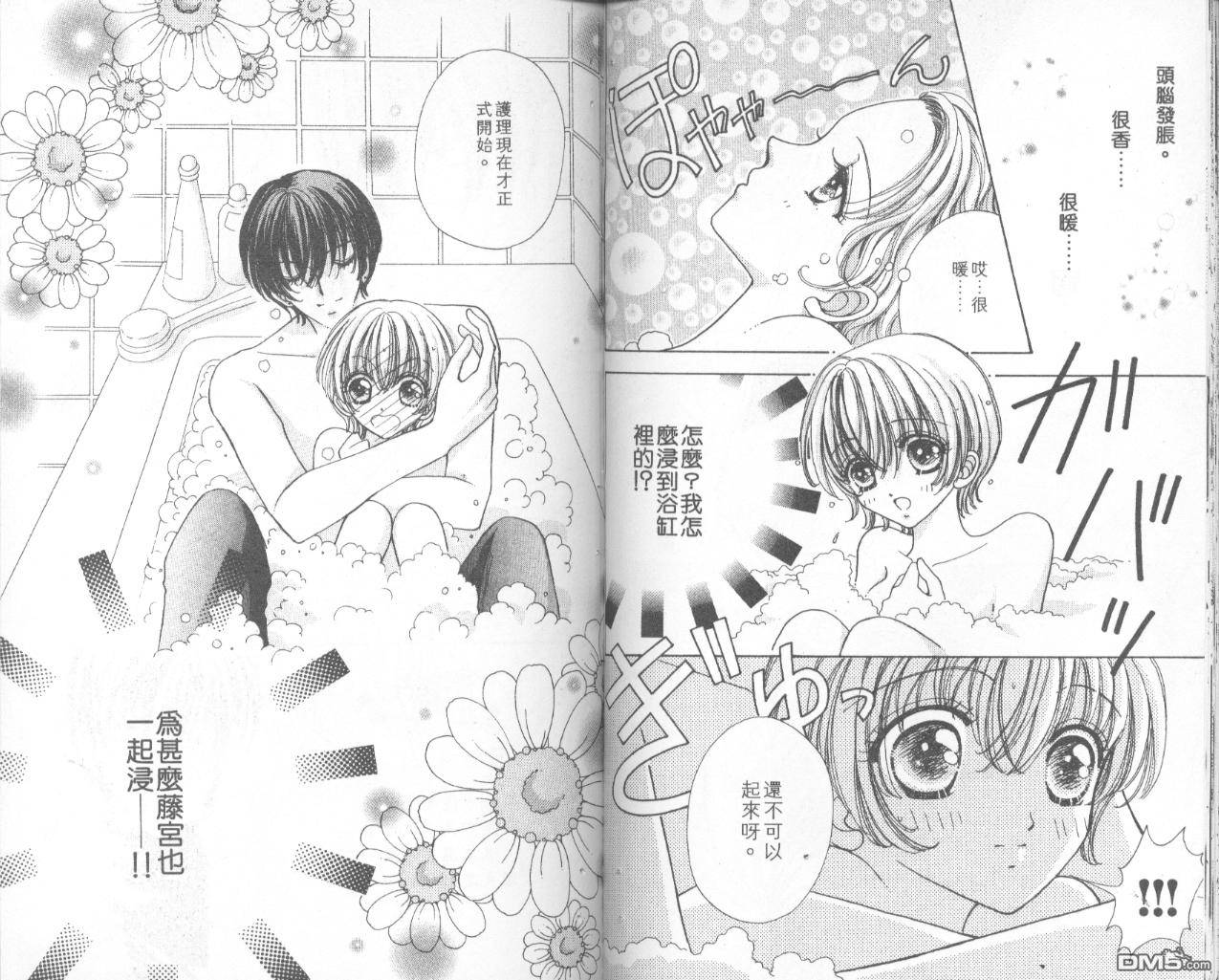 如花似玉第7卷图