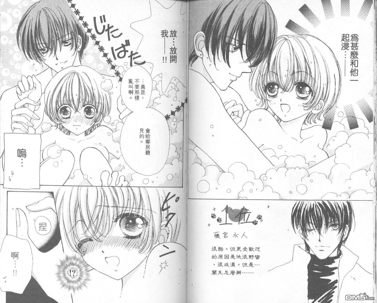 如花似玉第7卷图