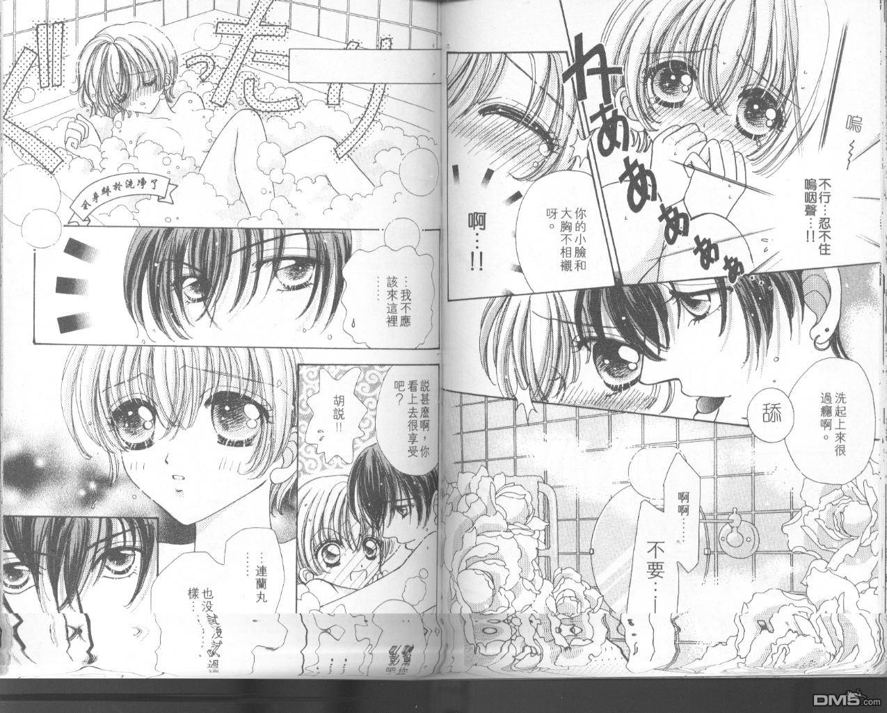 如花似玉第7卷图