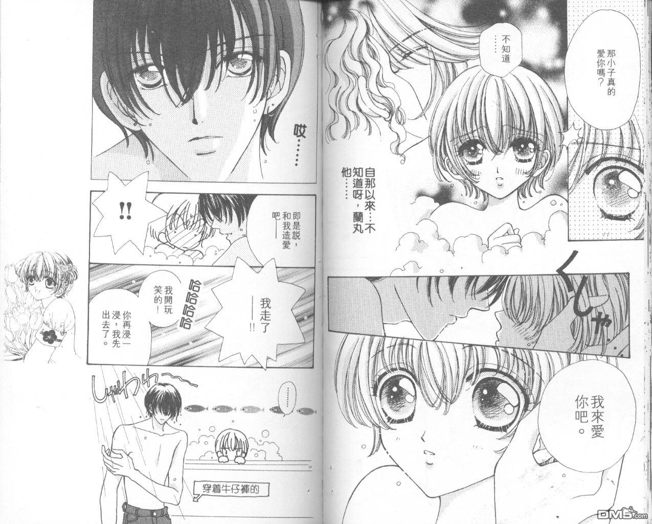 如花似玉第7卷图