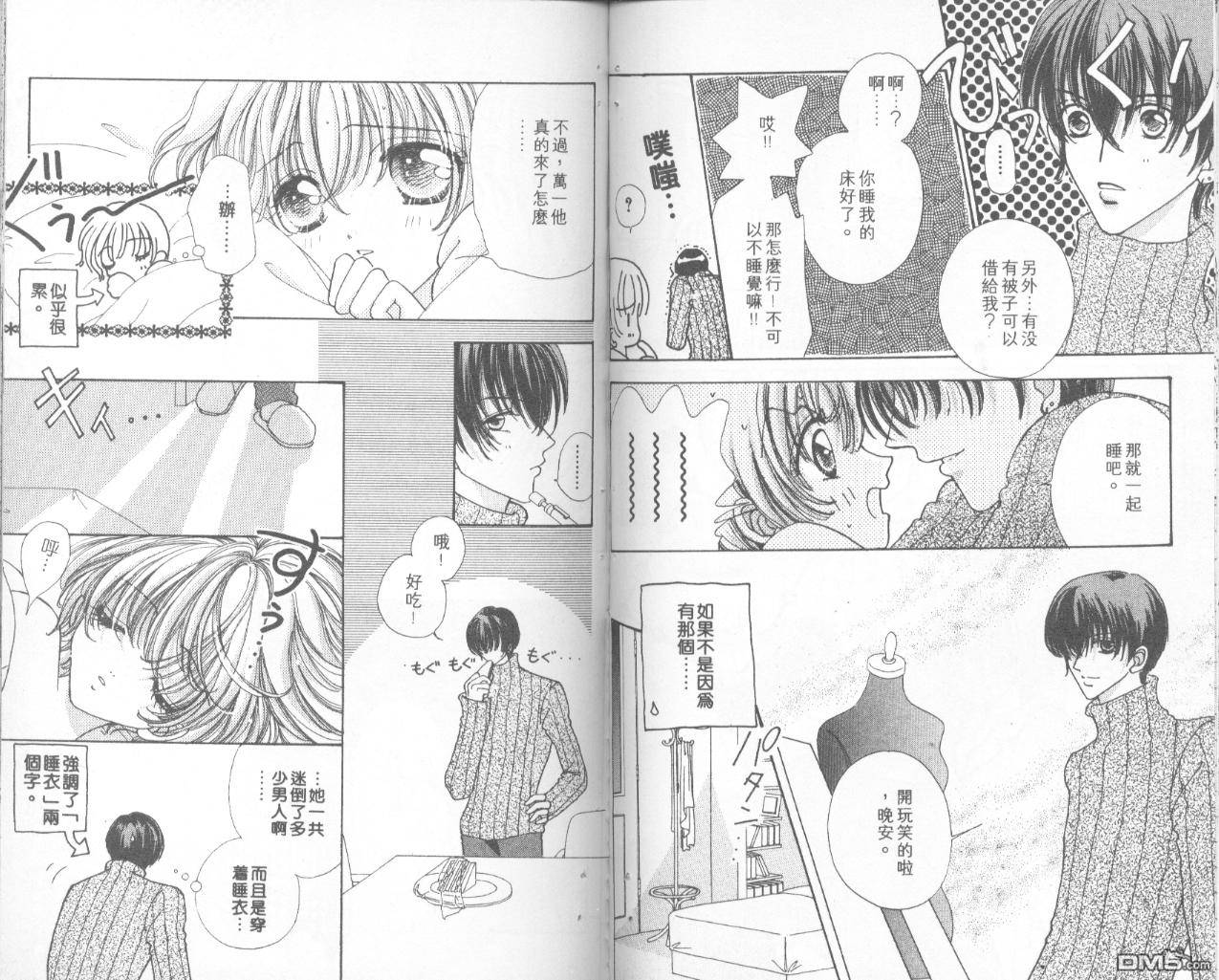 如花似玉第7卷图