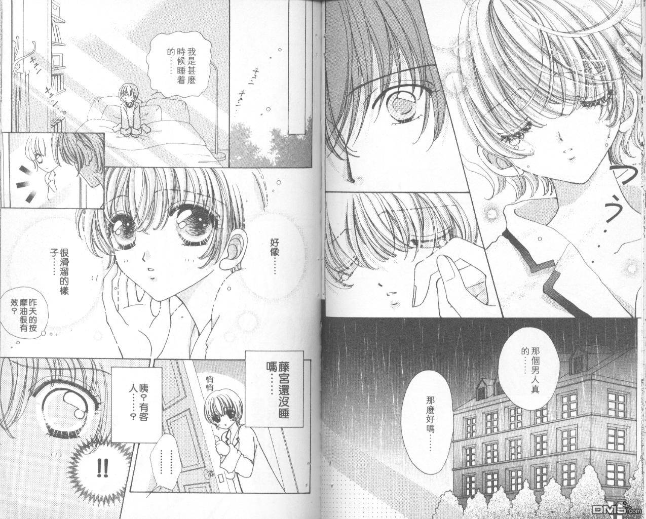 如花似玉第7卷图