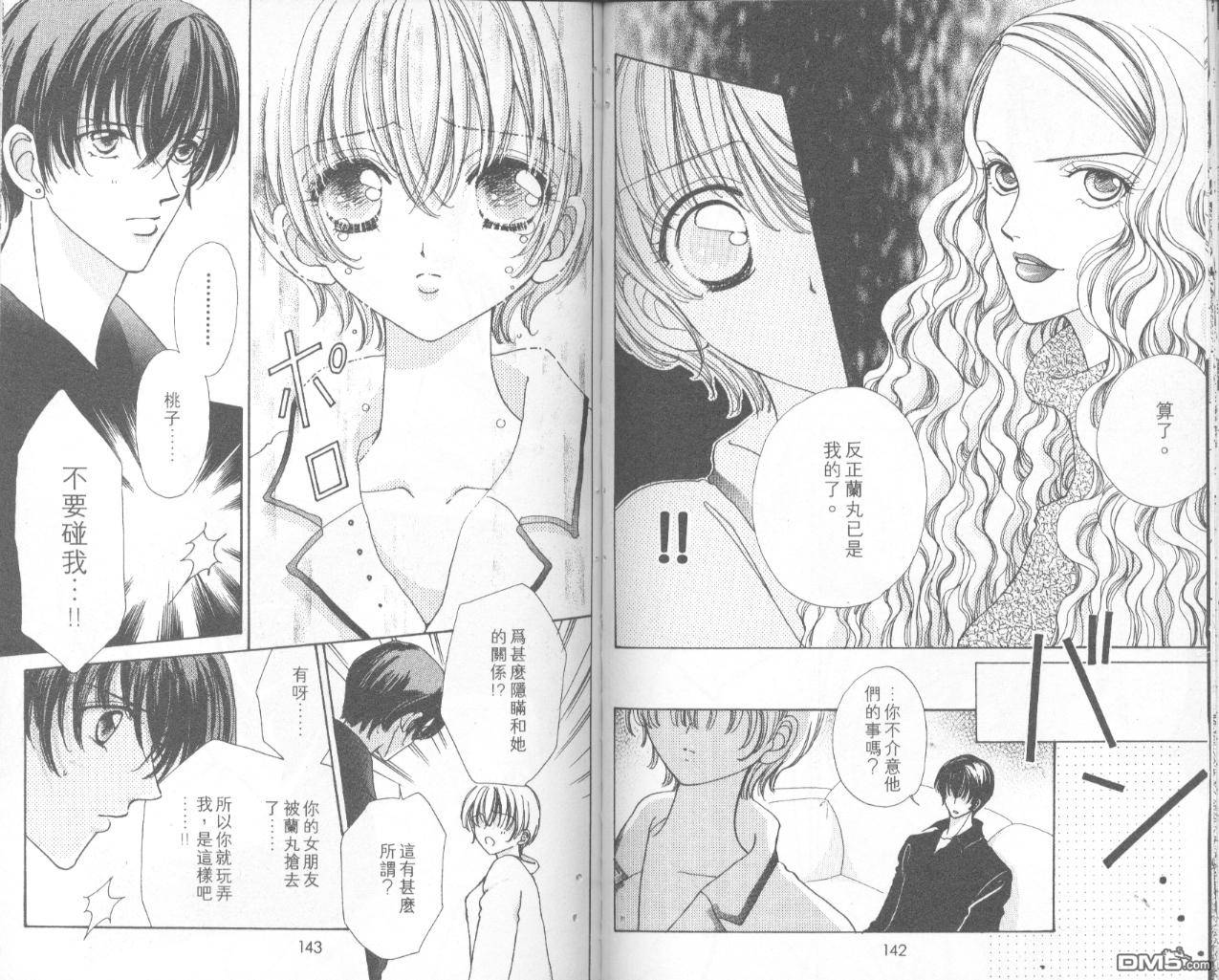 如花似玉第7卷图