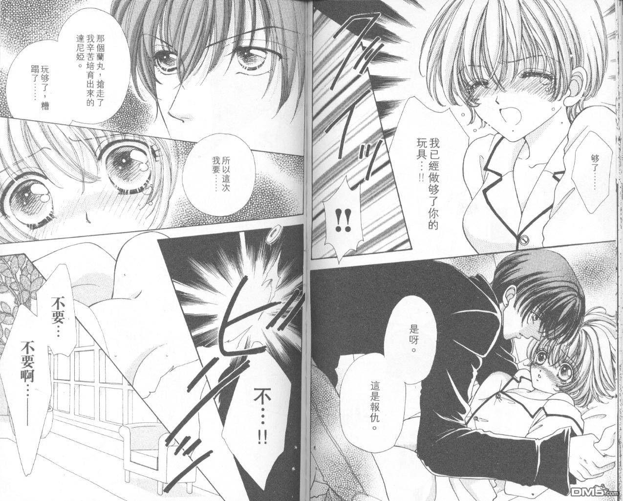 如花似玉第7卷图