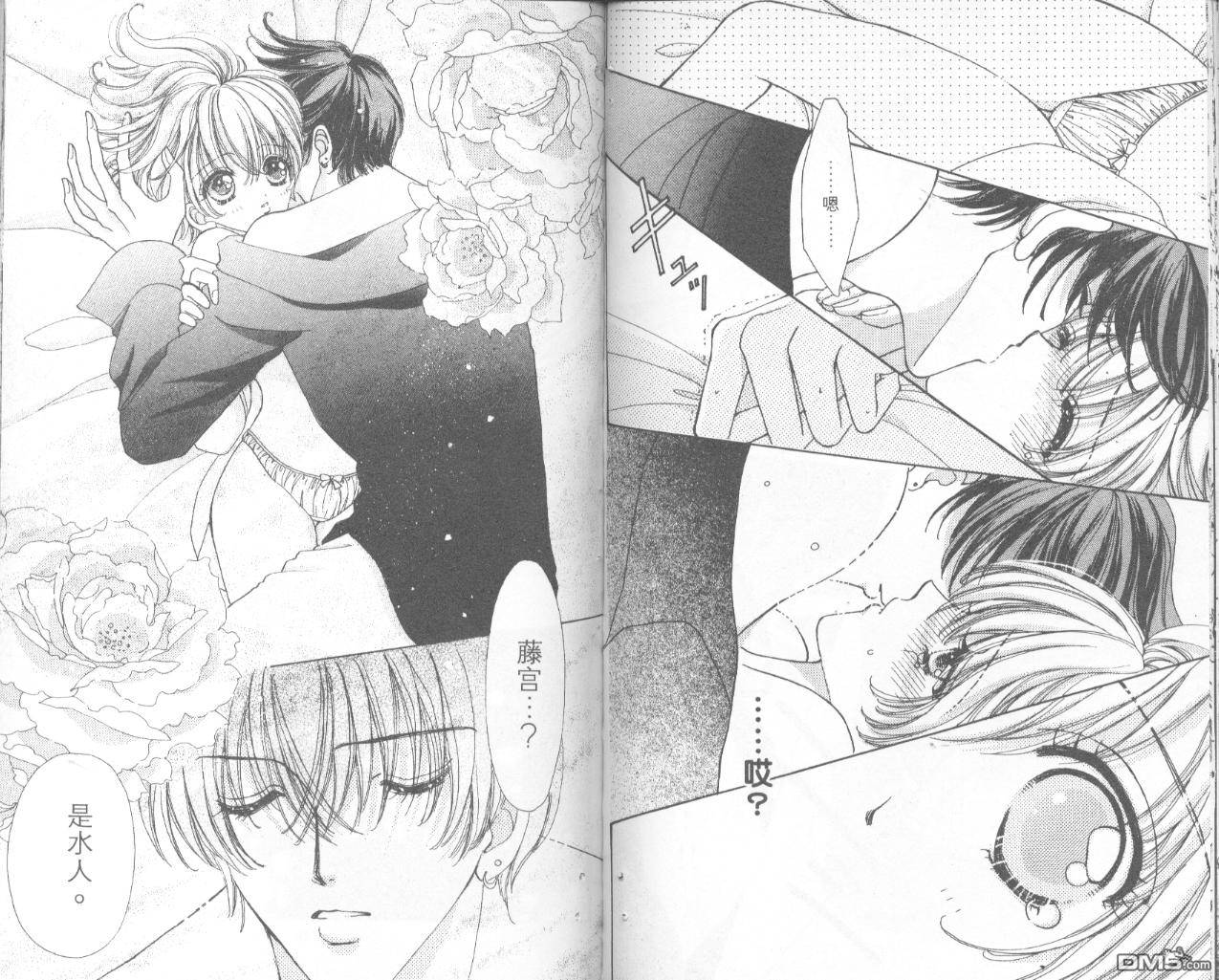 如花似玉第7卷图