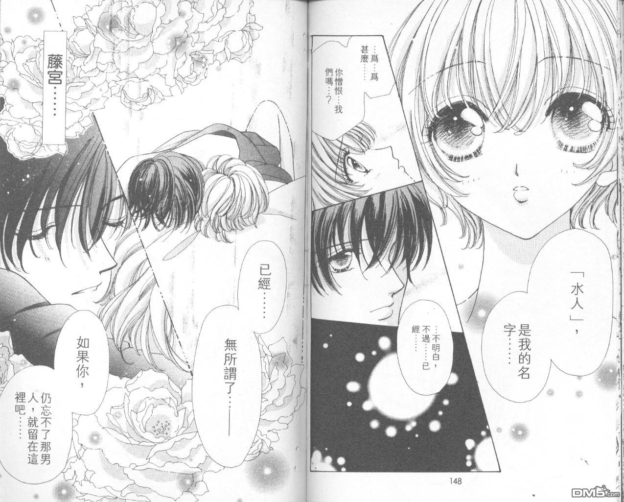 如花似玉第7卷图