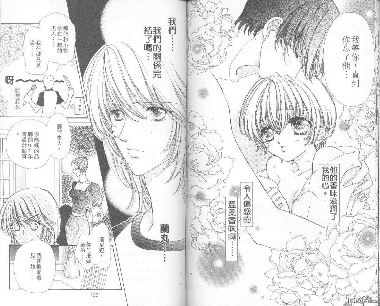 如花似玉第7卷图