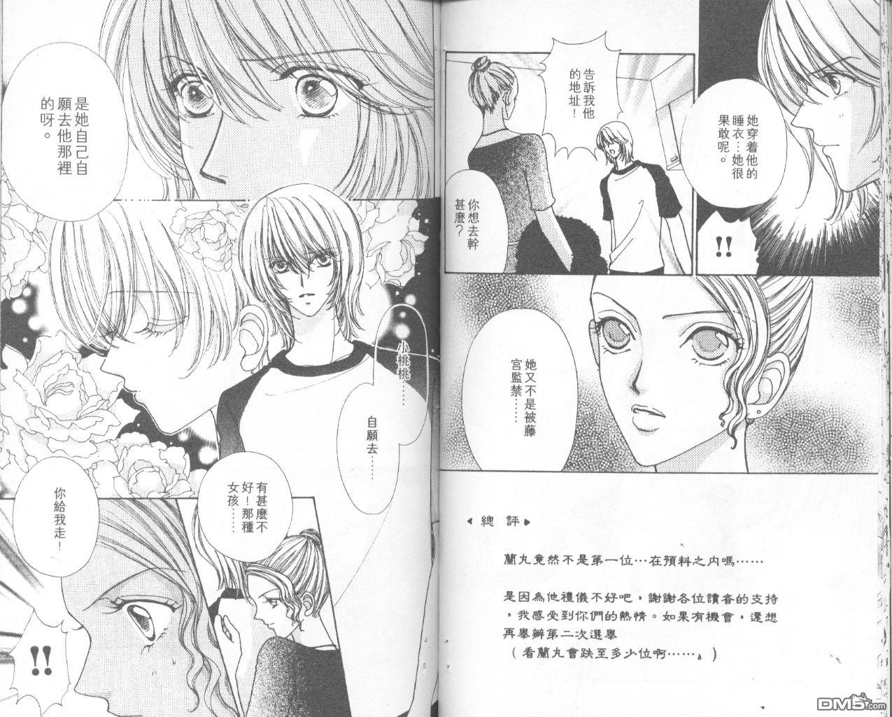 如花似玉第7卷图