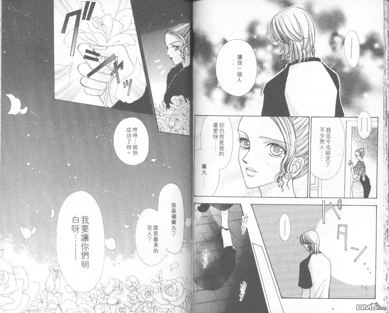 如花似玉第7卷图