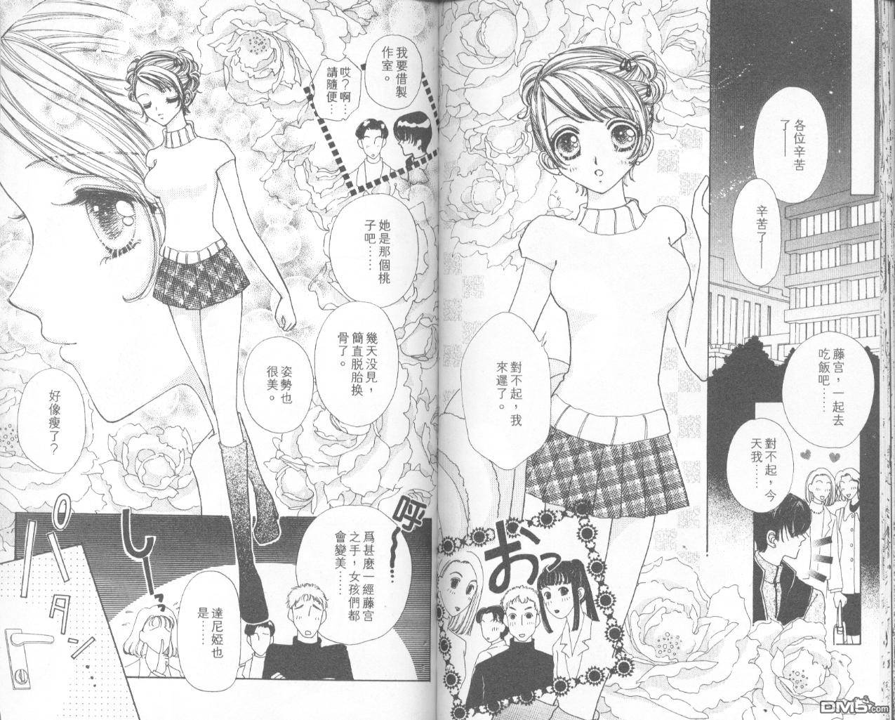 如花似玉第7卷图