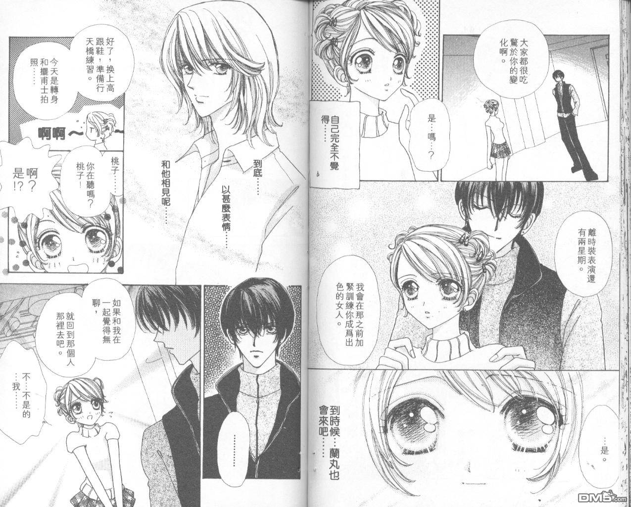 如花似玉第7卷图