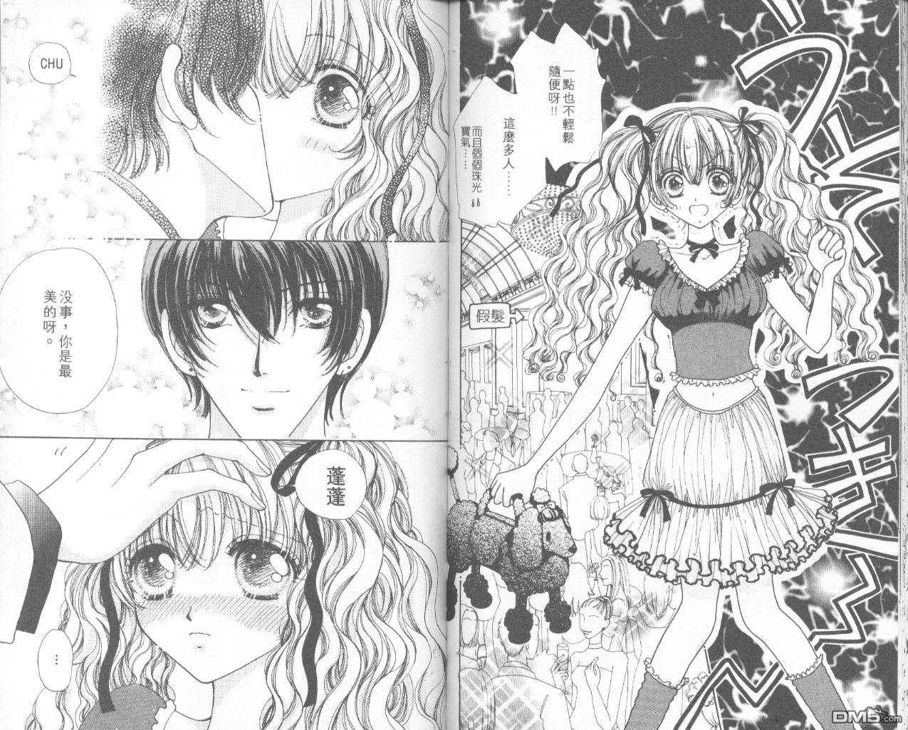 如花似玉第7卷图