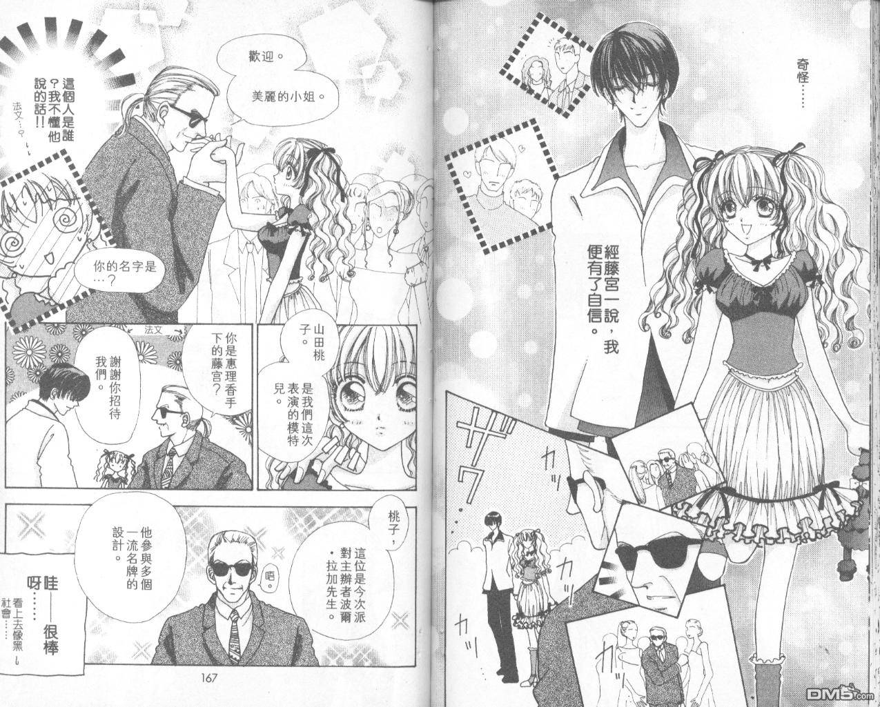 如花似玉第7卷图