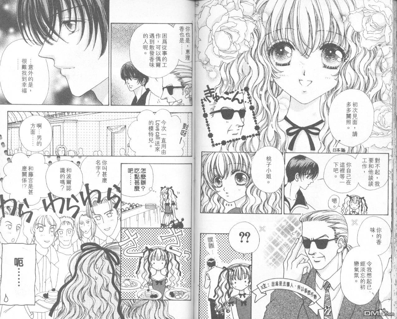 如花似玉第7卷图