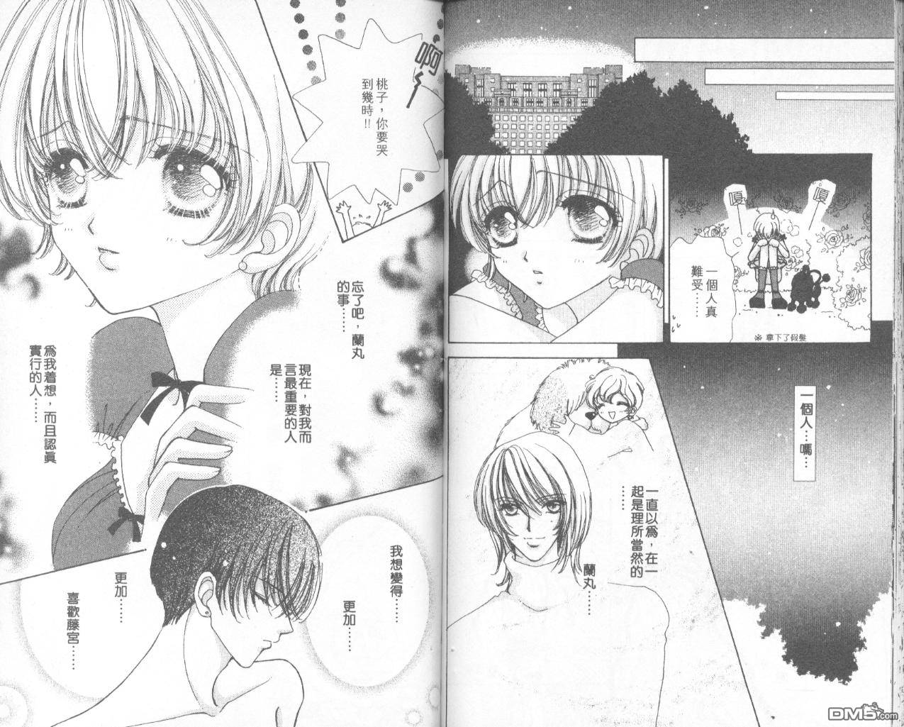 如花似玉第7卷图