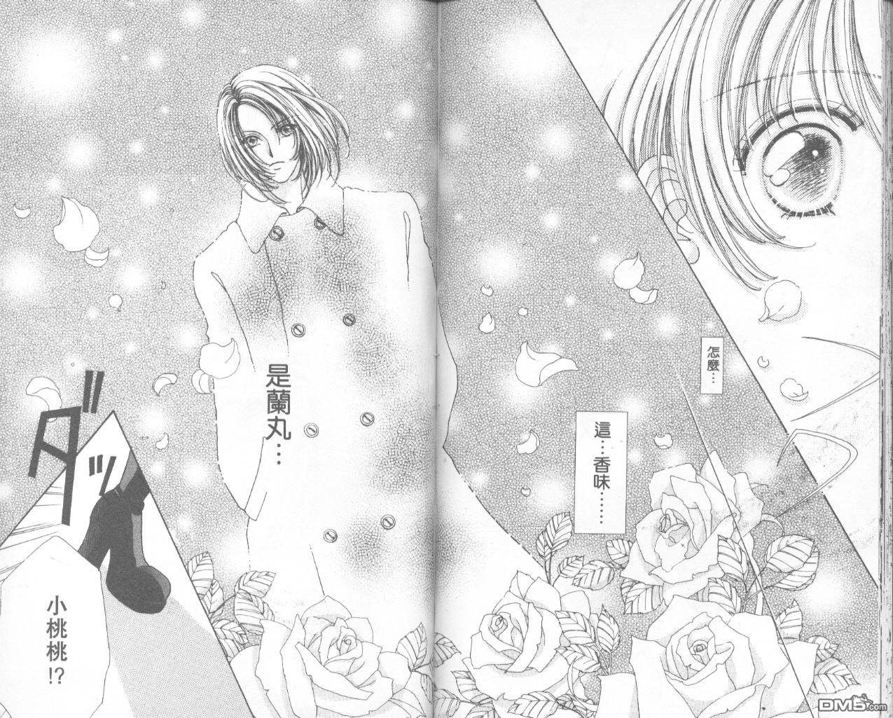 如花似玉第7卷图