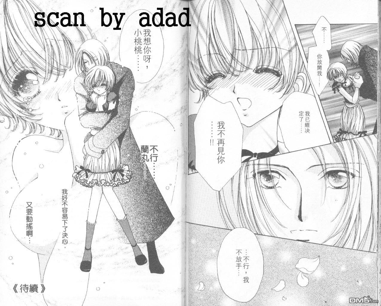 如花似玉第7卷图