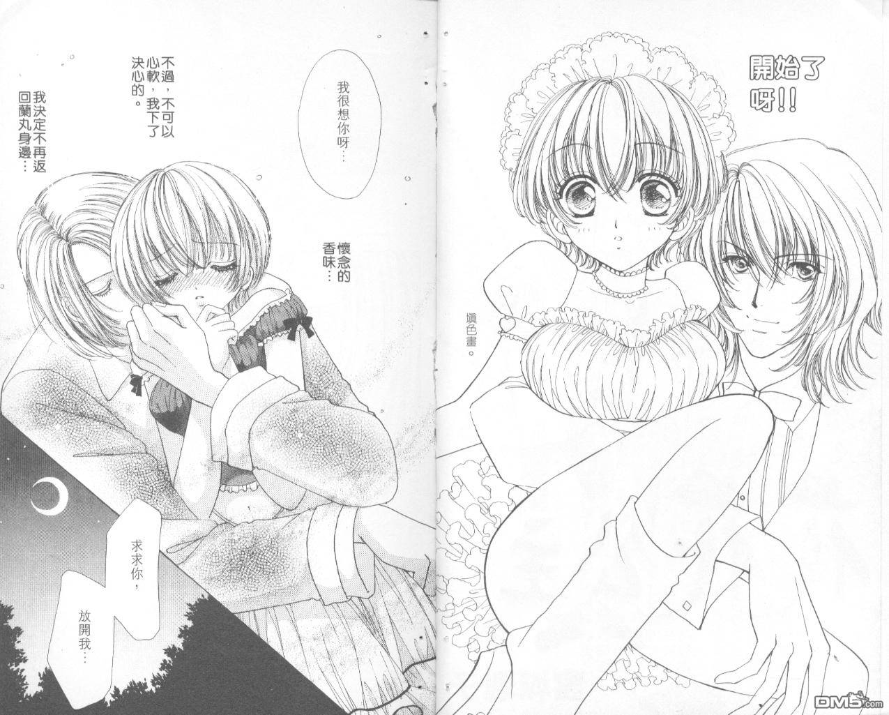 如花似玉第8卷图