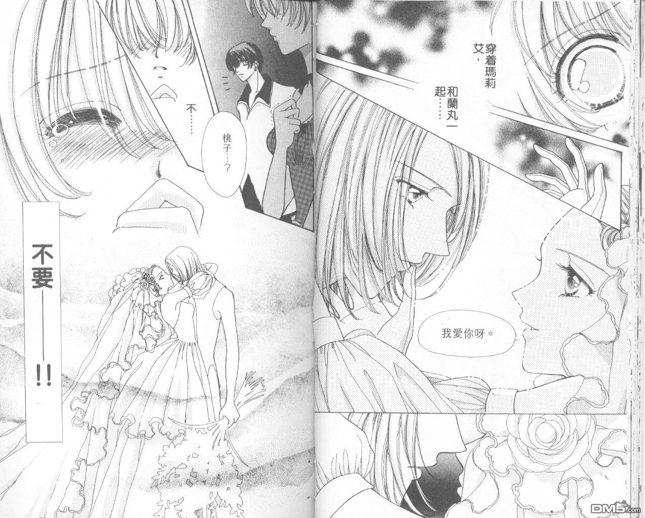 如花似玉第8卷图