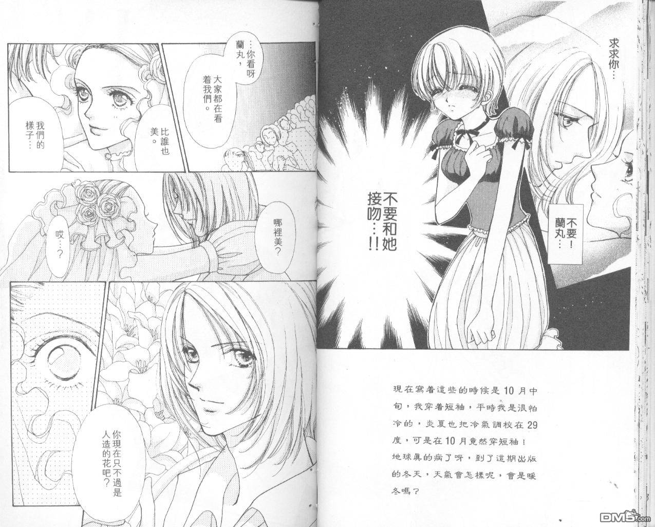 如花似玉第8卷图