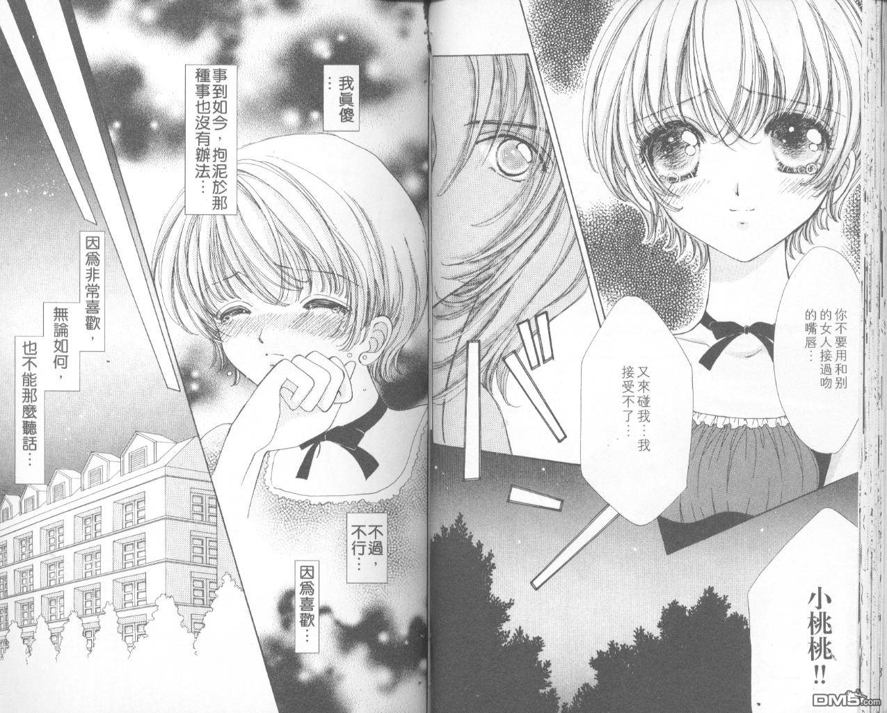 如花似玉第8卷图