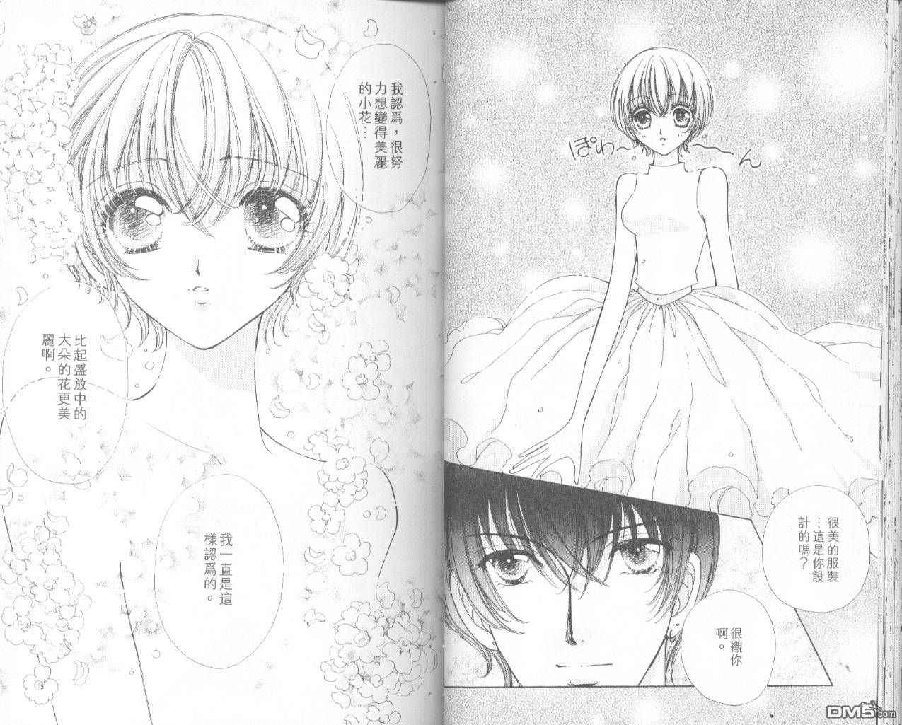 如花似玉第8卷图